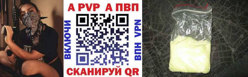 A-PVP Соль  Разумное 