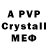 APVP Crystall Lady Jacks