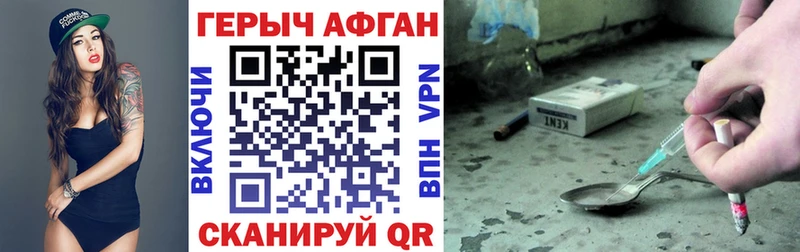 ГЕРОИН афганец Разумное