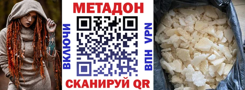 купить наркоту  kraken маркетплейс  Метадон VHQ  Разумное 
